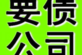 黄石讨债公司成功追讨回批发货款50万成功案例